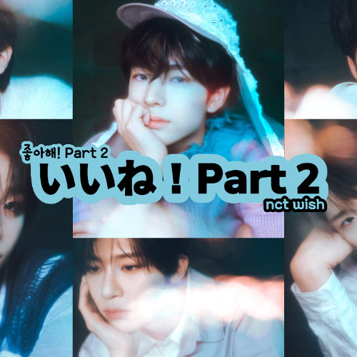 [aicover] 좋아요_pt2