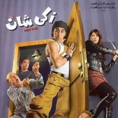 Zaki Chan زكي شان - The Photomontage