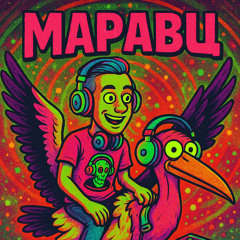 МарабЦ (remix)