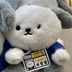 내게 사랑이 뭐냐고 물어본다면 cover 서댕댕.mp3