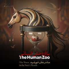 The Moon in the Sun’s Mouth