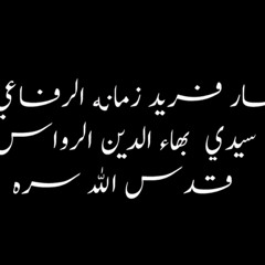 ‎⁨حثحثوا الركب لنصري -بدر الكبرى #قصيدة #الرواس #الرفاعي⁩