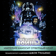 Han Solo and the Princess