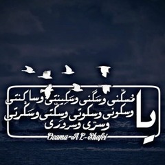 ساكنتي