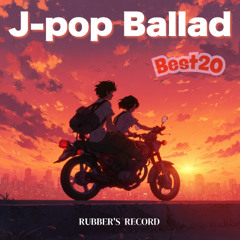 Get Along Together 〜君を守りたい〜  (J-pop Ballad Best20)
