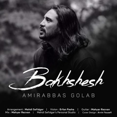 Amirabbas Golab - Bakhshesh | امیرعباس گلاب - بخشش