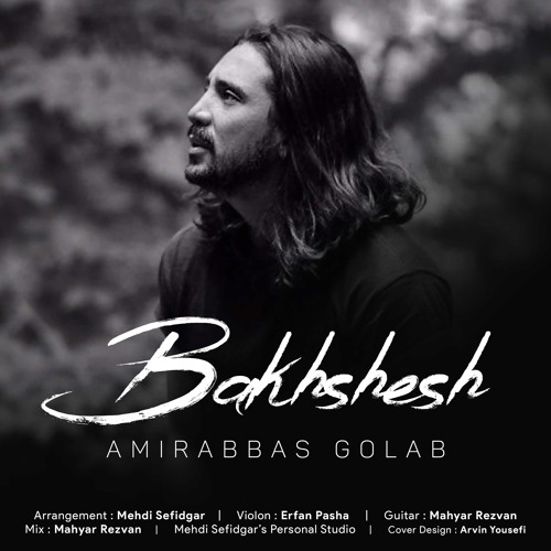 Amirabbas Golab - Bakhshesh | امیرعباس گلاب - بخشش