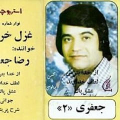 رضا جعفری- نارفیقان