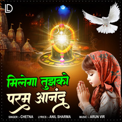 Milega Tujhko Param Anand