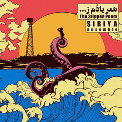 Siria Ensemble- Sher Yadom Raft
