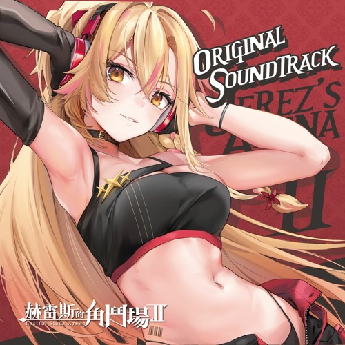 Blaze Feat.薛南 (Jerez Arena Ⅱ Theme Song)