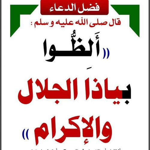 الله الله الله مكررة - لفظ الجلالة الله مكرر ساعة - Beautiful ZIKR of Allah.mp3