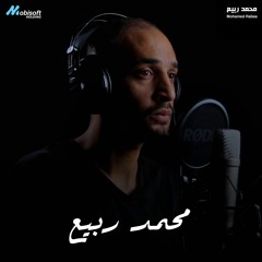 Surah An Najm - Mohamed Rabea | سورة النجم - محمد ربيع