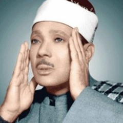 Surah Ar Rehman  سورة الرحمن Qari Abdul Basit