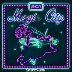 ЛСП - Шест (Chopped & Screwed By Sidxkick)