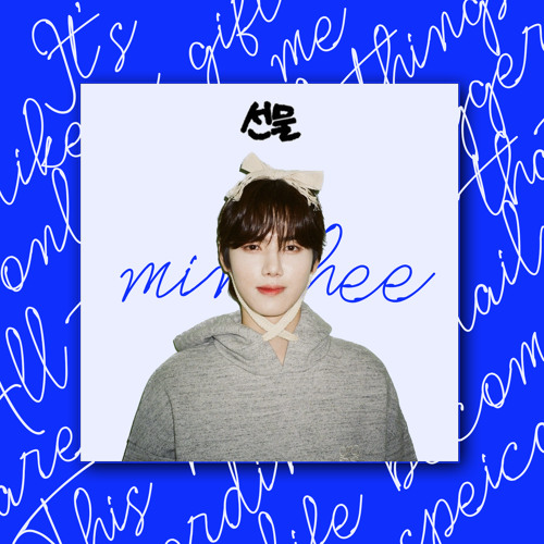 선물 (With 정모, 우빈)_민희
