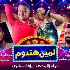 اخر حاجه