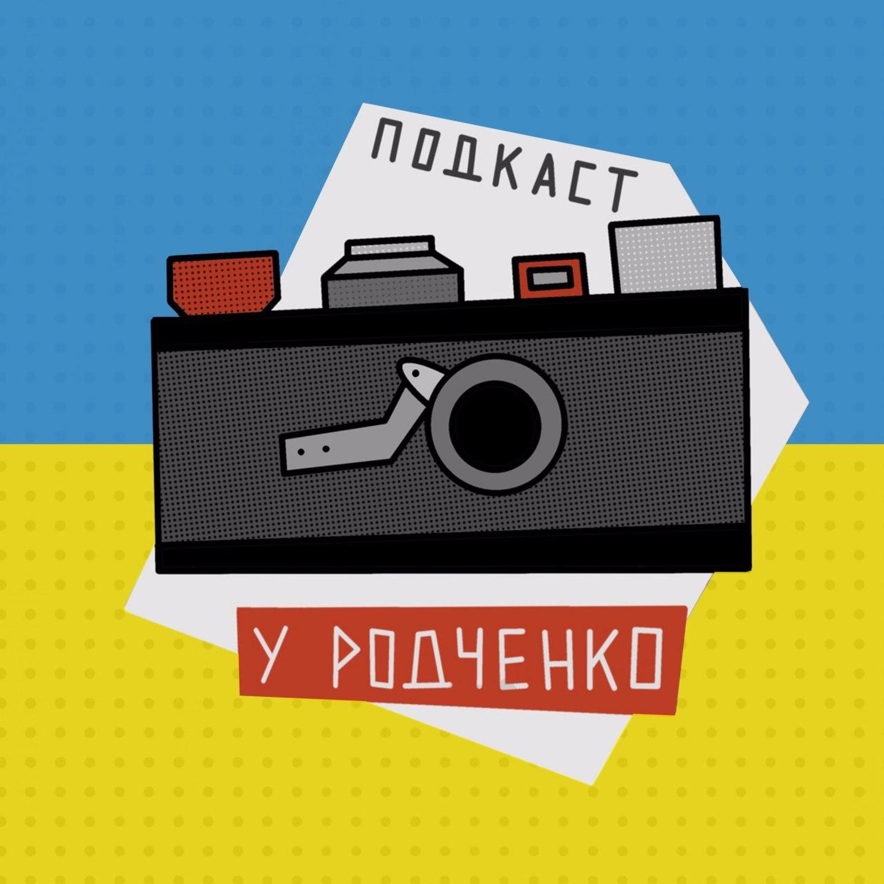 Специальное оперирование уродченков