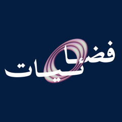 FADA2EYAT on Radio Alhara