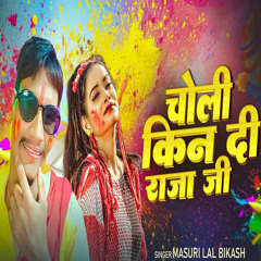 Choli Kin Di Raja Ji