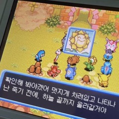re: 내일에서 온 티켓 (prod. peril)