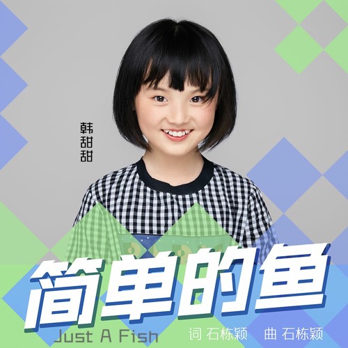 Han Tiantian Profile & Facts (Updated!)