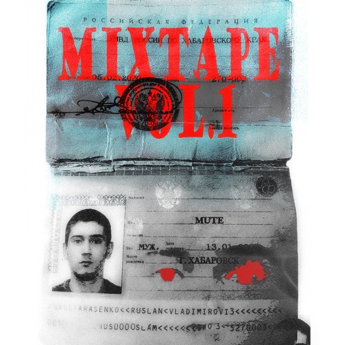 Слышно (Outro)