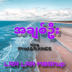 A Chit Oo x HOOKAH BAR x INVICIBLE (LRR LRR M@shup).mp3