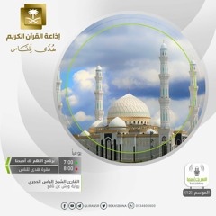 القارئ إلياس الحجري - إن الشيطان كان للرحمن عصيا - ورش عن نافع