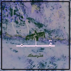 Beat by Qalam - MATARSAK | instrumental
