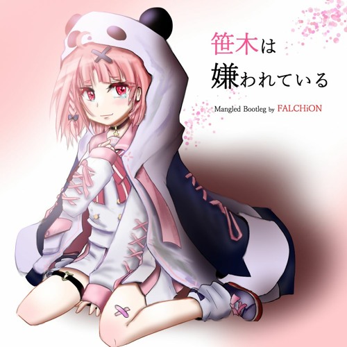 笹木は嫌われている (Mangled Bootleg By FALCHiON)