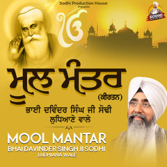 Mool Mantar