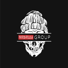 Маваши Group - Долина теней