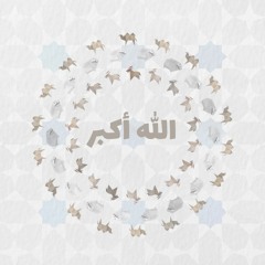 Eid Takbeerat (Allahu Akbar) | الله أكبر | تكبيرات العيد