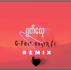 Ywat Hlay - G Fatt Ft. Amera Hpone (Okkar Remix)
