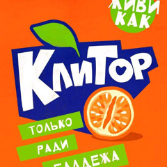 #ЦЕНТRАЛ: SAME (inst)