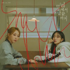 Moonbyul - Shutdown (feat.Seori)