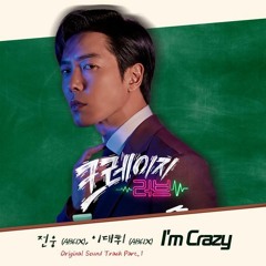 Jeon Woong, Lee Dae Hwi (전웅, 이대휘 AB6IX) - I'm Crazy (Crazy Love 크레이지 러브 OST Part 1)