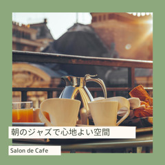 Amiable Daybreak Melange