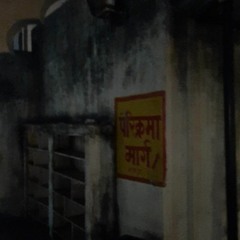 परिक्रमा मार्ग