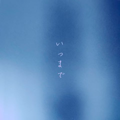 Itsumade