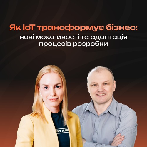 Як IoT трансформує бізнес: нові можливості та адаптація процесів розробки