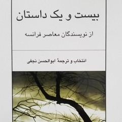 درسهای پنجشنبه Najafi - Abolhassan - Payam Yazdian-Farsi