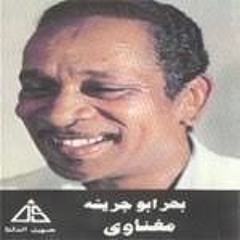 Bahr Abou Gresha - Fenak Ya Habibi _ بحر ابو جريشة - فينك يا حبيبى (128 kbps).mp3