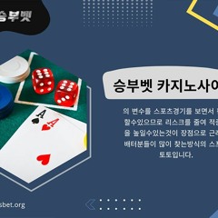 경기배팅토토사이트
