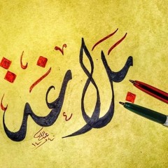 خليليّ هذا ربع عزّة فاعقلا - كثيّر عزّة.