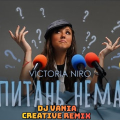 Victoria Niro - Питань Нема (DJ Vania Creative 2k25 Remix)