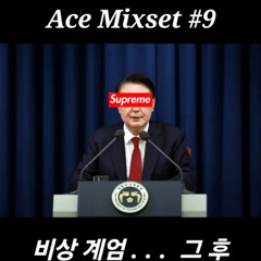 Ace Mixset #9 [ 비상계엄 . . . 그 후 ]