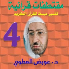 LISTEN LATER 044