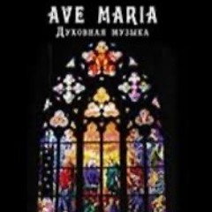 Ave Maria cover Pamela Wakefield - 2000